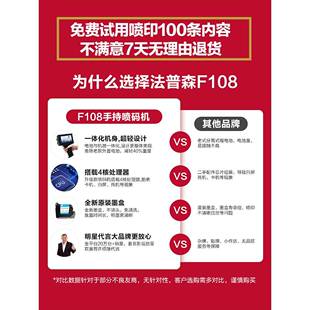 法普森智能手持式喷码机小型打生产日期打码机全自动