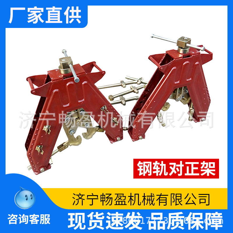 GDJ-1型钢轨对轨架铁路钢轨对正架调整杆铁路工具调整各种轨型