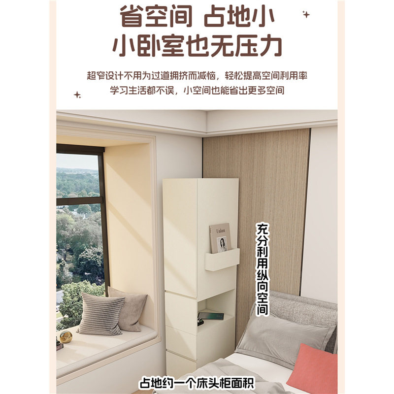 小户型省空间窄款衣柜床头柜