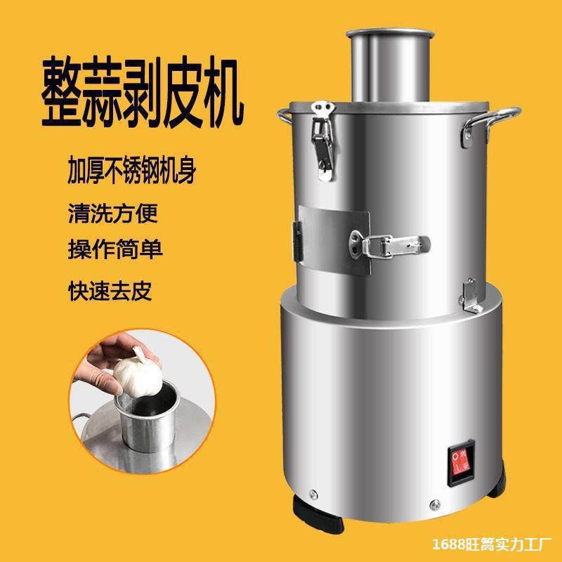 剥蒜器大蒜去皮电动去皮机小型商用全自动整蒜剥蒜机拔蒜皮