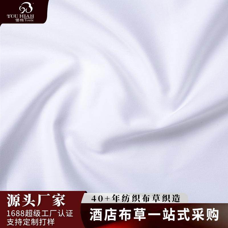 优棉酒店布草床上用品100支匹马棉四件套长绒棉套件直销