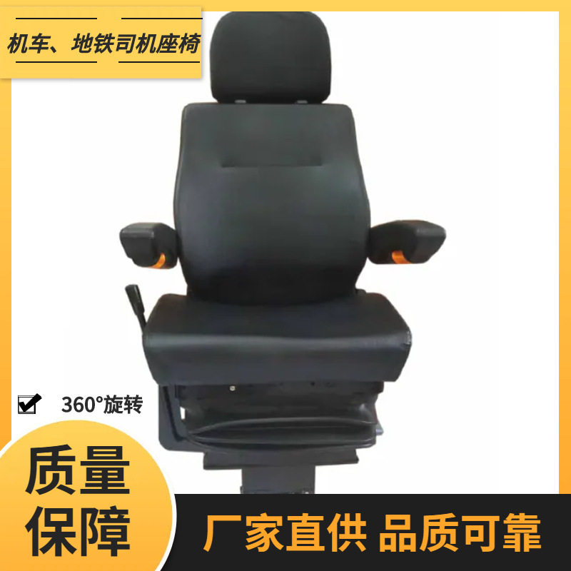 铁路轨道装备悬浮减震操作员座