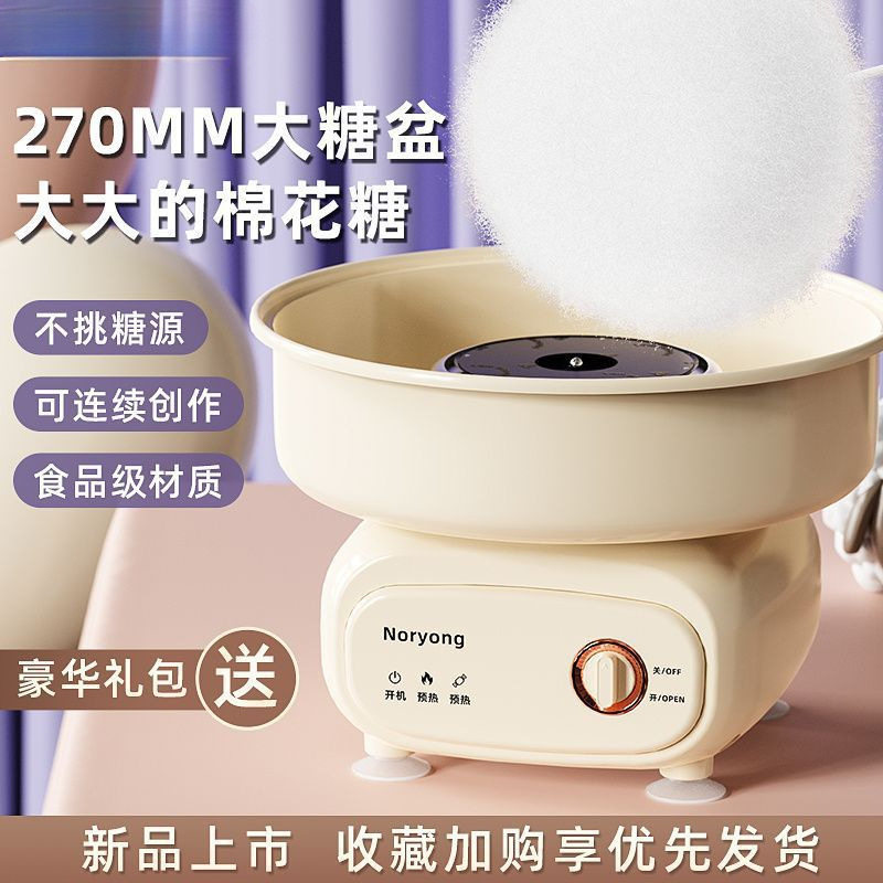 家用棉花糖机儿童家用迷你小型全自动商用绵花糖机器手工制作彩砂