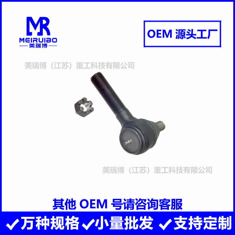 F1/F3方向机球头多型号可选