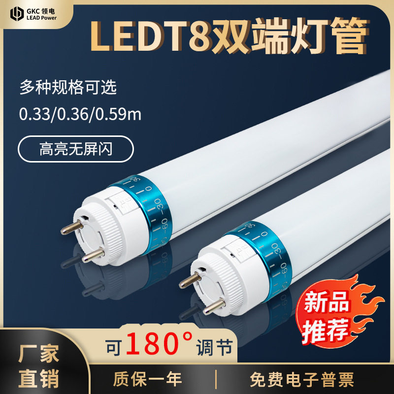 GKC领电T8超亮LED日光灯管