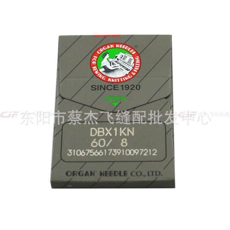 蔡杰飞缝配正宗风琴DB*1KN大圆头电脑平车针防针洞防勾丝DBx1机针