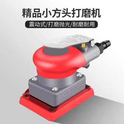 气动打磨机小方形震动式干磨头腻子抛光砂纸机汽车漆面海绵砂纸机