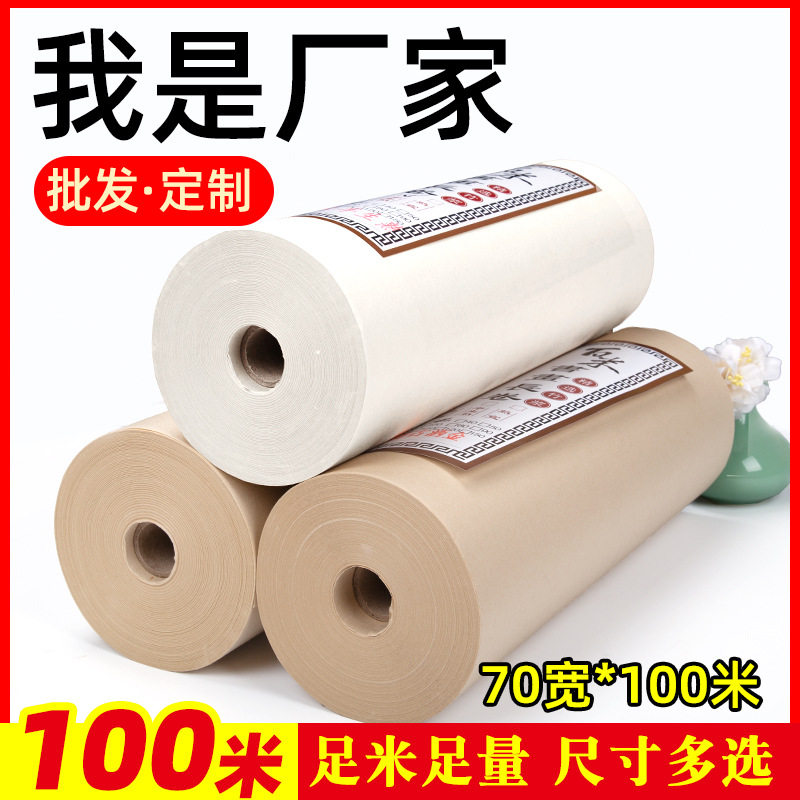 华济米白仿古书法专用长卷纸
