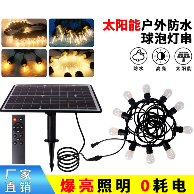 户外防水太阳能RGB氛围灯串