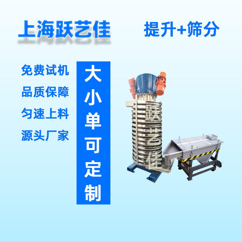 电动输送机带振动冷却盘化工固体物料垂直提升机起冷却作用喂料机