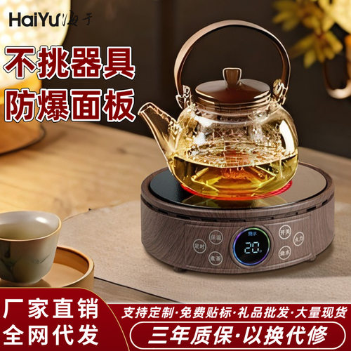 电陶炉煮茶煮茶器2024新款家用烧水养生壶泡茶炉电磁炉电热炉智能