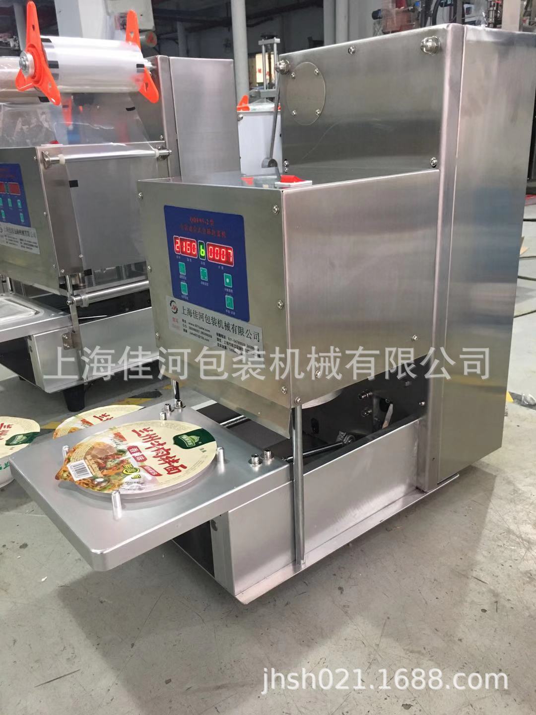 台式自动一次性餐盒杯盒封口机