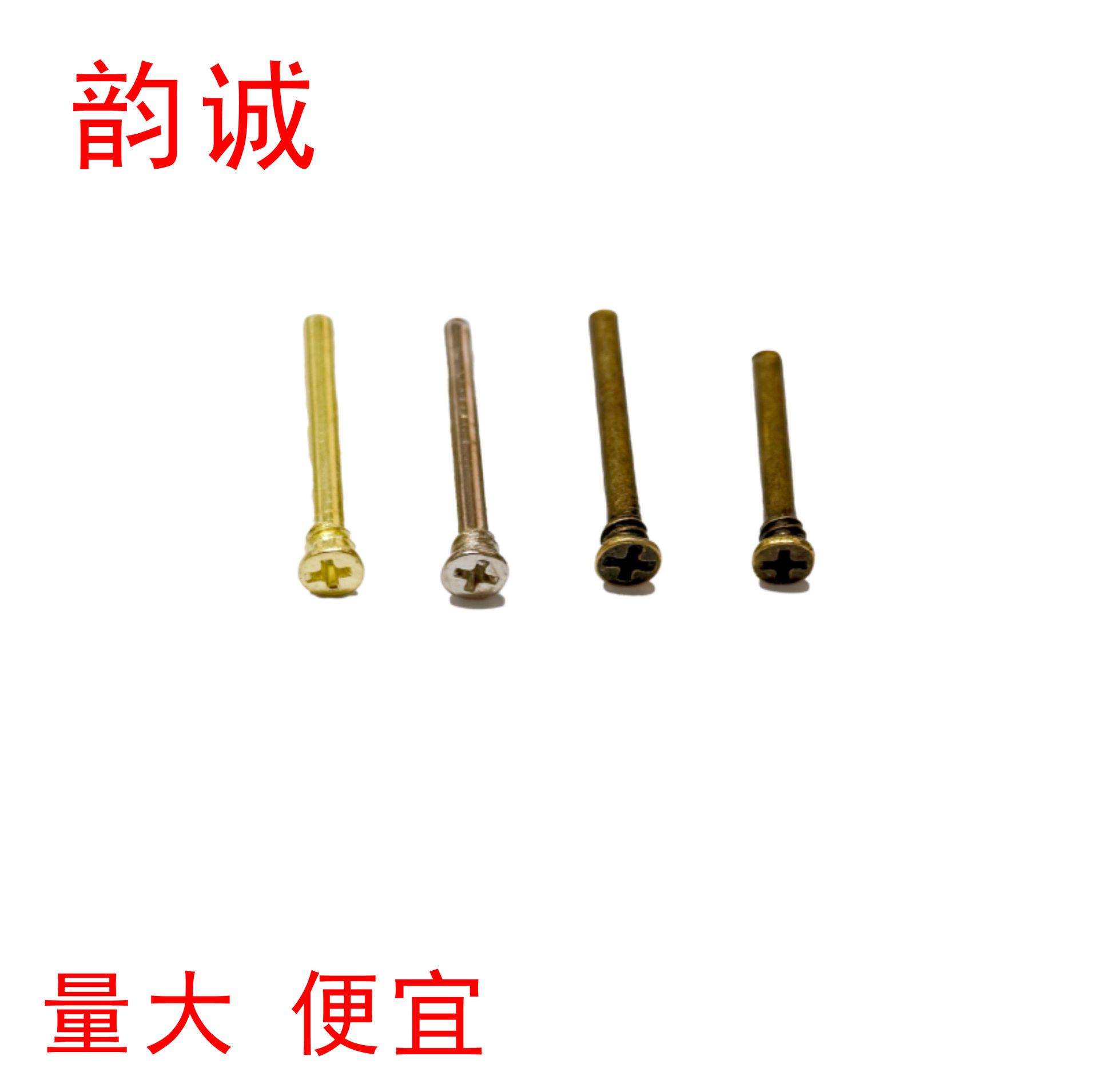 沉头光杆螺丝工艺品螺丝玩具螺丝红酒箱子螺丝手把螺丝手提螺丝