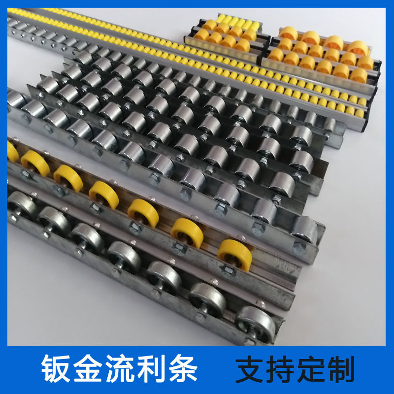 重型斜坡式货架滑槽金属铁钢质镀锌加重加强钣金流利条滚轮滑道轴