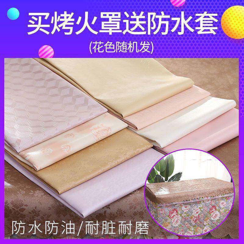 烤火桌子罩套长方形烤火被加厚电烤炉茶几取暖桌罩套火炉保护罩新