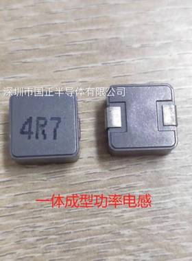 国正半导体功率电感100uh7*7*4mmCD75