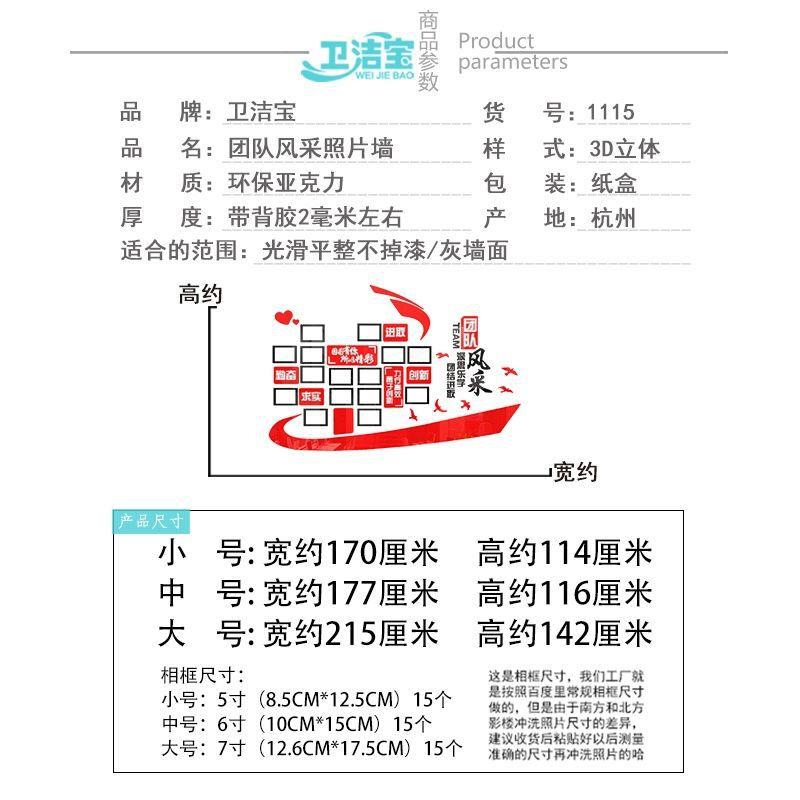 员工照片墙纸文化墙贴团队风采公司企业办公室装饰单位立体亚克力