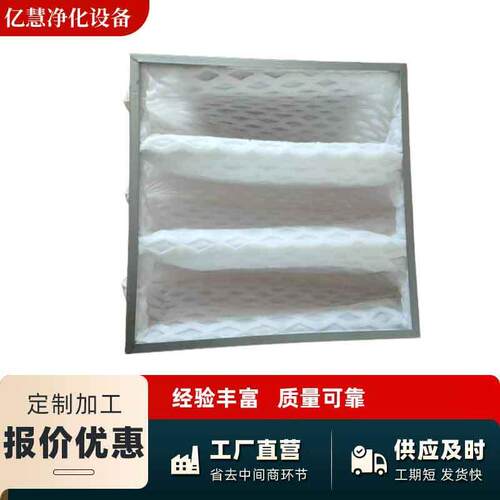 DPA漆雾G4初效袋式过滤器漆房漆雾干式过滤器中效DPA袋式过滤器