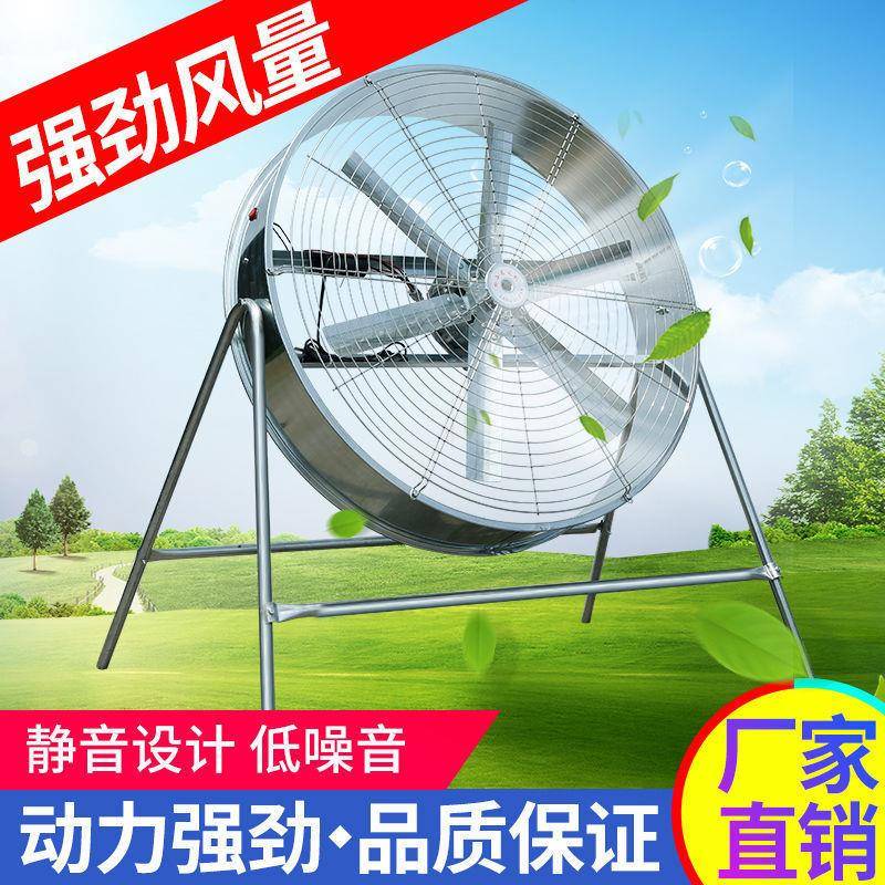 大风力工业扇农用扬谷扇车间厂房岗位式调速风机养殖风扇吹风机