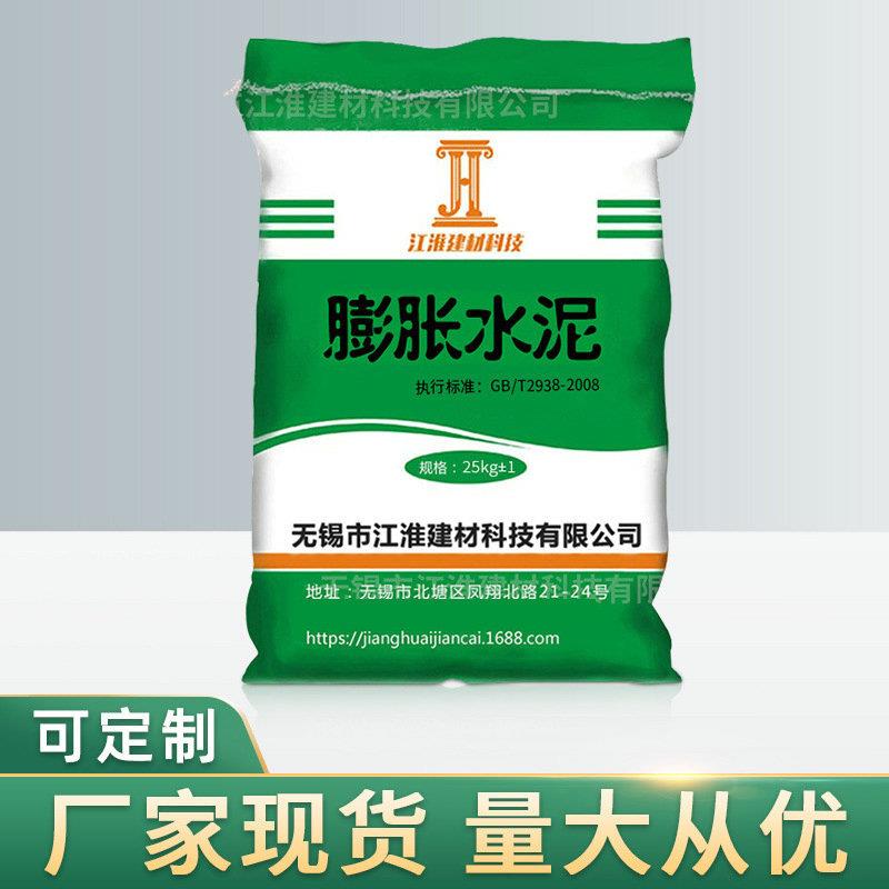 膨胀水泥低热普通硅酸盐水泥低碱度硫铝酸盐双快水泥