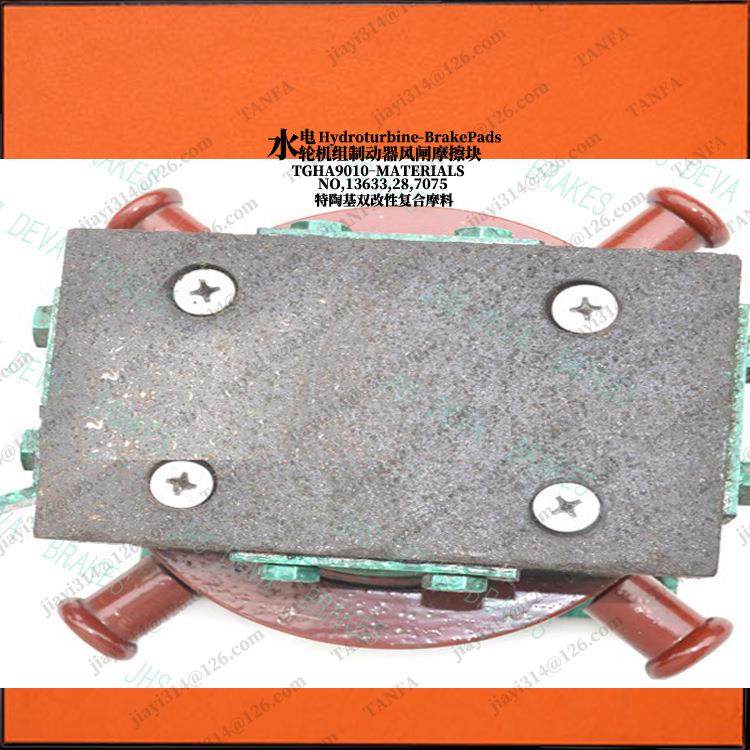 ZD280电机摩擦板摩擦片水力发电机水轮机风闸板摩擦板,标准件/零部件/工业耗材,制动器,淘宝优惠券,粉丝福利购,淘宝优惠卷