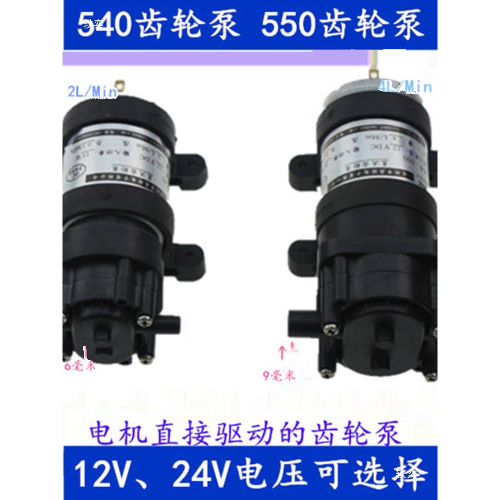 550齿轮泵耐高温化工泵循环抽油水泵12V24V微型高压高粘度自吸泵