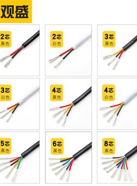 大量现货2464信号线26awg二芯3芯6芯7芯10芯白色护套连接线