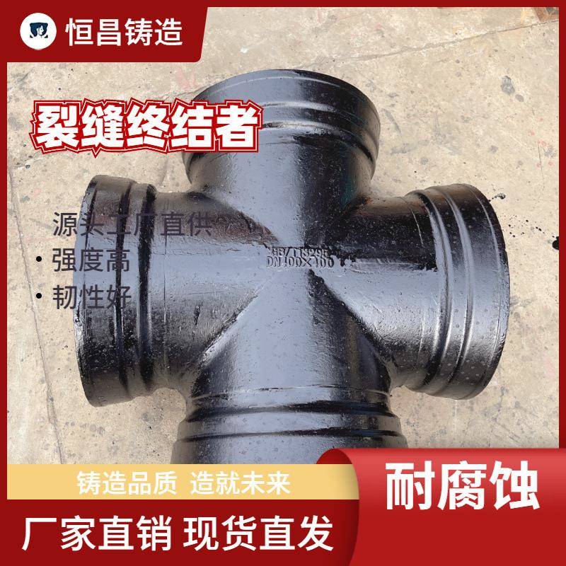 湖北球墨铸铁管件配件全承四通承插式接口