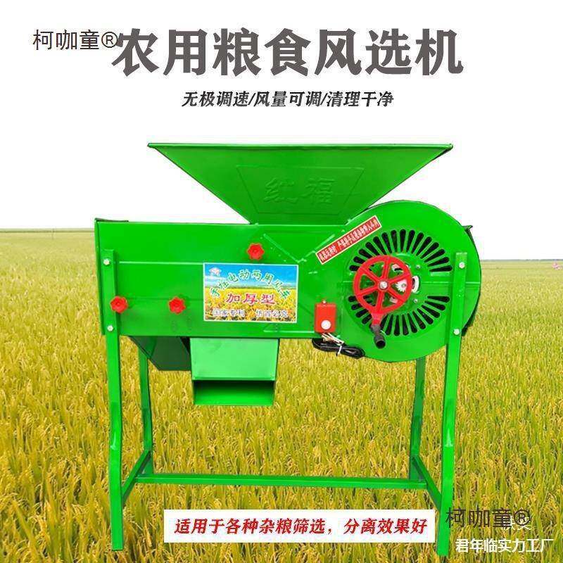 机谷机机油麦子电动分离风选油菜籽吹粮除杂风车谷菜籽农用麦太保