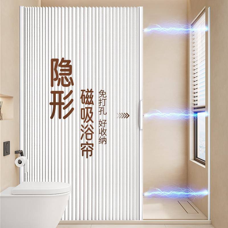 浴室隐形浴帘卫生间遮挡磁吸防水折叠门淋浴干湿分离隔断挡水拉帘