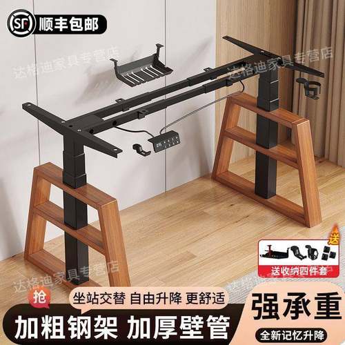 电动升降桌腿双电机可升降桌支架可调节办公桌架电竞桌腿书桌桌架
