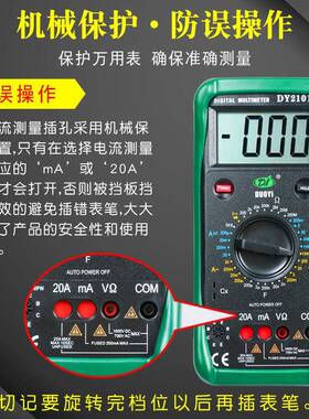 多一DY2101高精度数显数字多用表机械防烧全自动多功能电路维修表