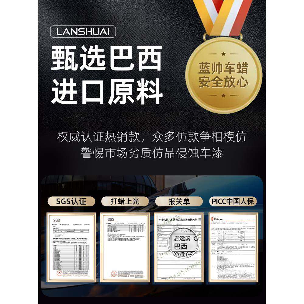 汽车蜡打蜡保养上光黑色白色车养护车漆镀晶镀膜保护抛光车腊