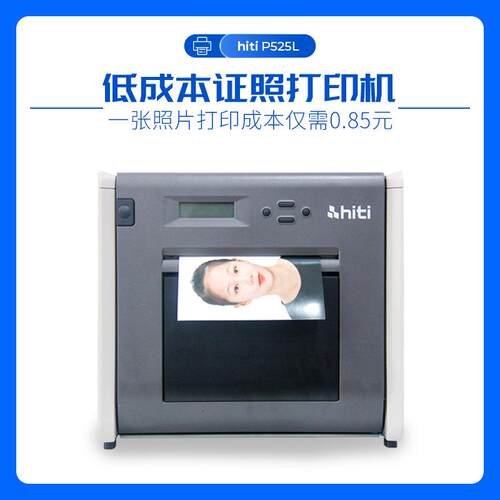 专业彩色照片打印机诚研P525L照片打印机照相馆影楼照片打印机