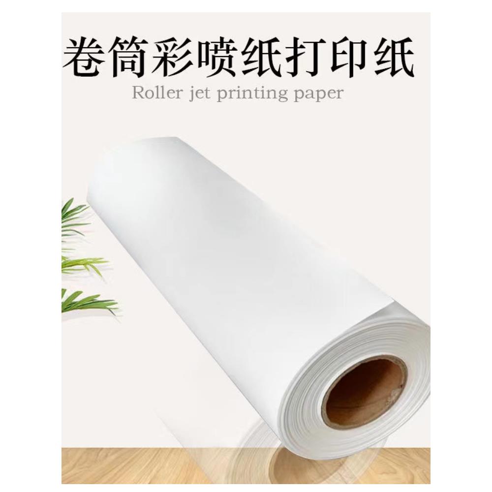 108克128克卷筒彩喷纸6109141070mm哑光喷墨打印纸图文广告防水