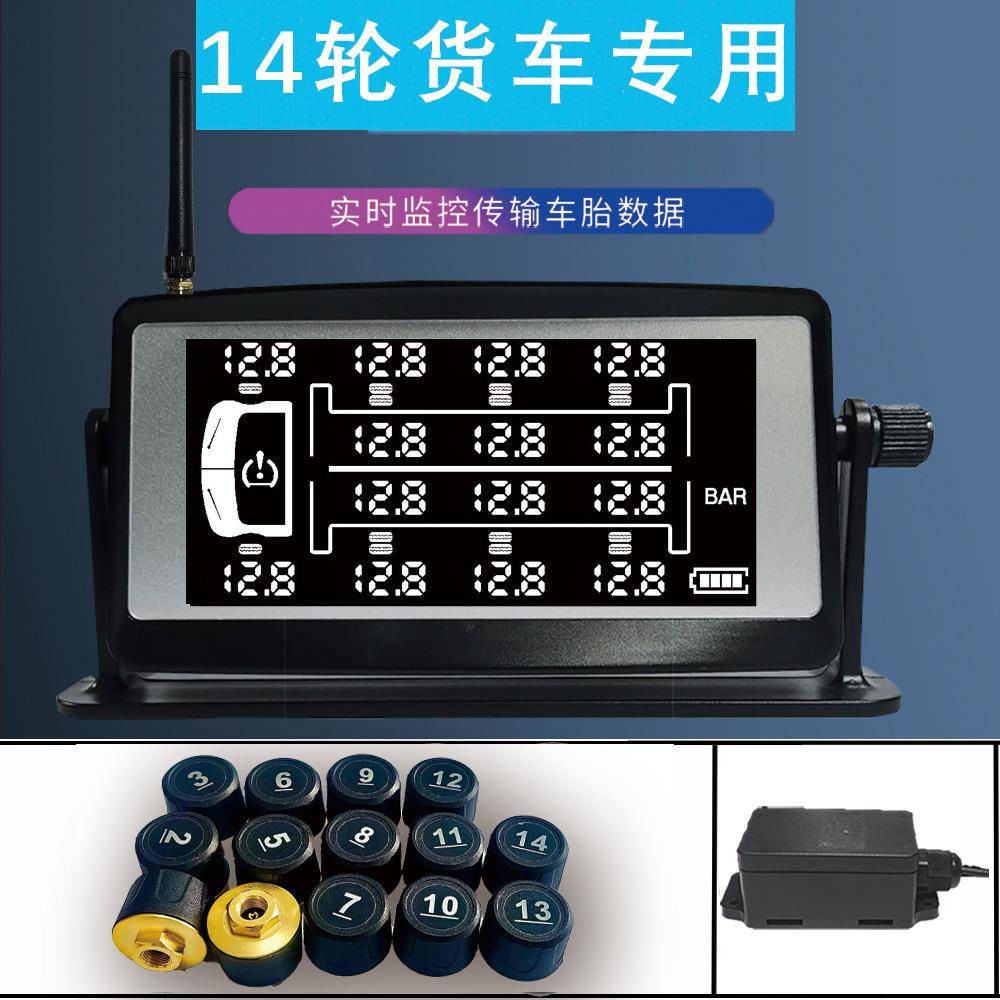 货车太阳能胎压监测器TPMS重型卡车8轮10轮12轮14轮无线胎压检测