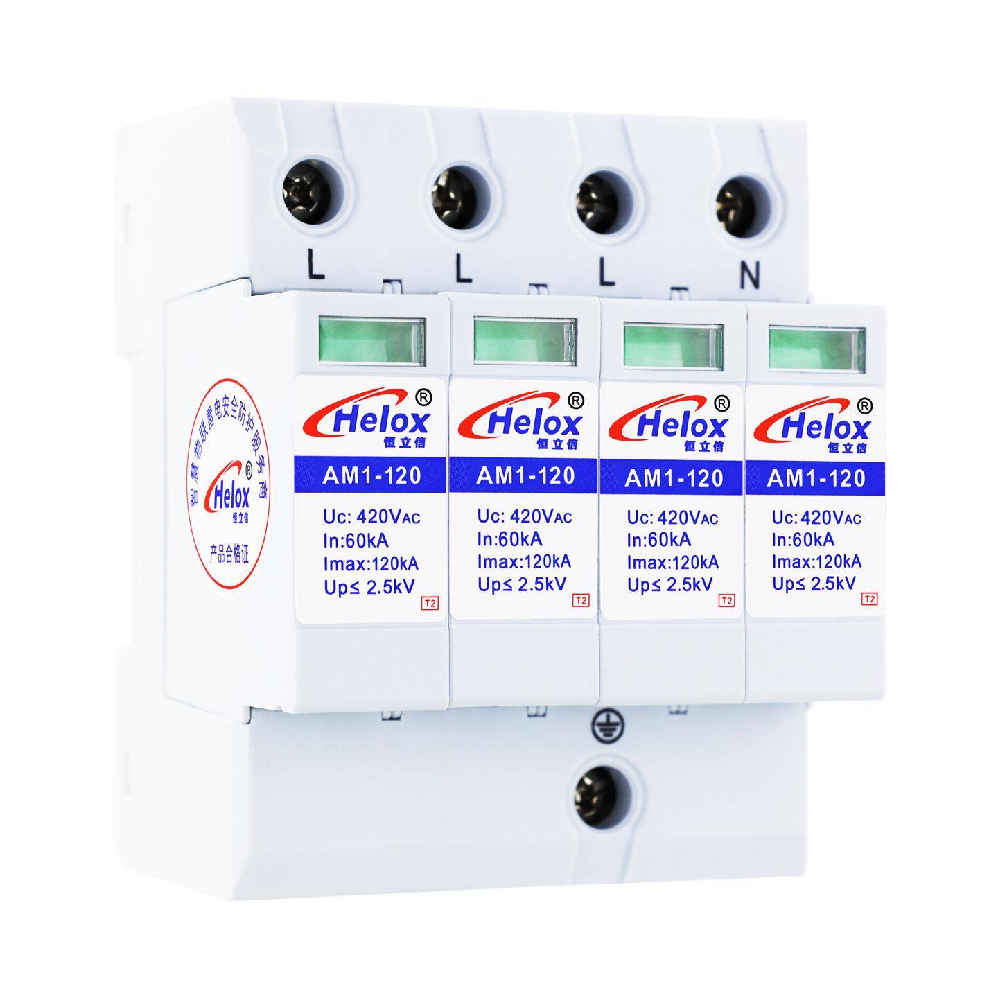 恒立信一级电源防雷器120KA380V电源B级浪涌保护器420VAM1-120