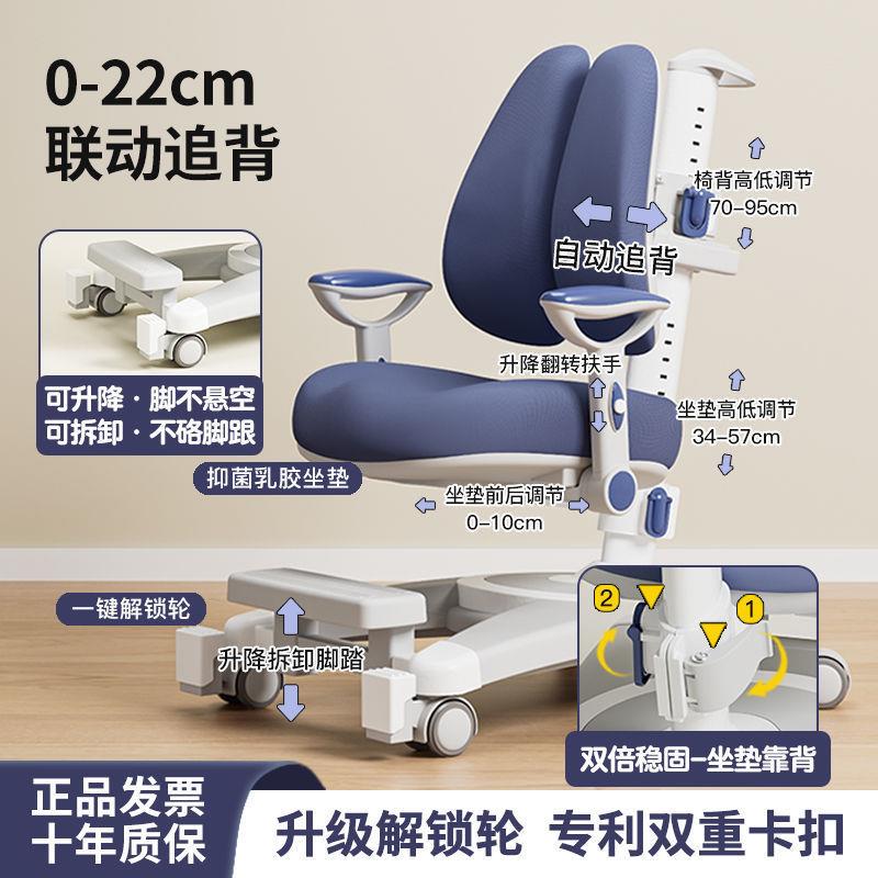 儿童学习椅可升降联动追背椅矫正坐姿座椅小学生写字凳子书桌椅子