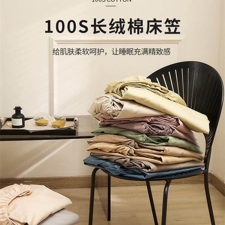 A6L简约纯色100S纯棉贡缎长绒棉床单床笠单件床垫套席梦思保