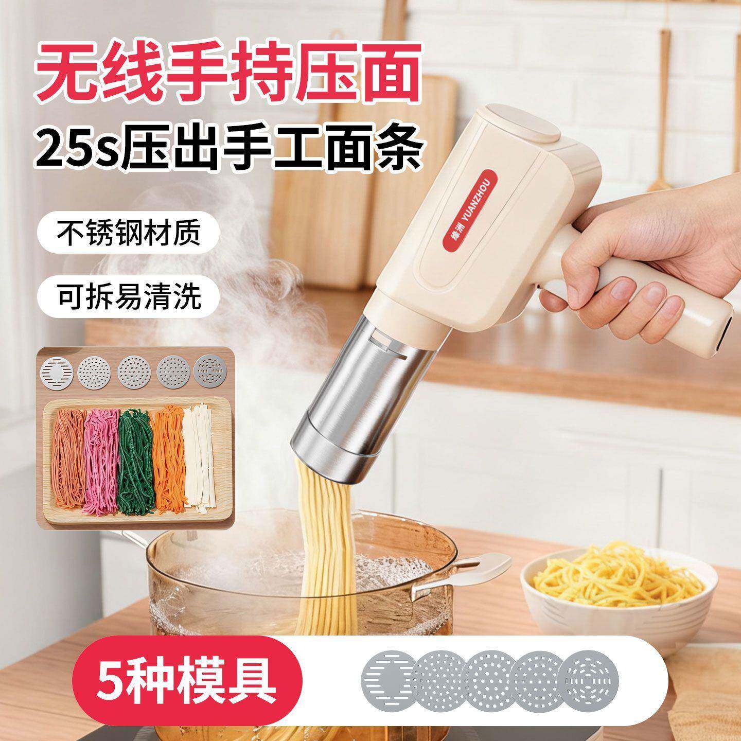 面条机家用小型电动饸络机全自动手持压面机新款和面无线压面条机