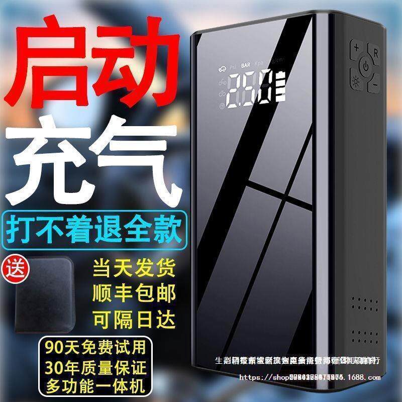 沿派车辆应急启动电源车载充气泵启动打火二合一大容量搭电