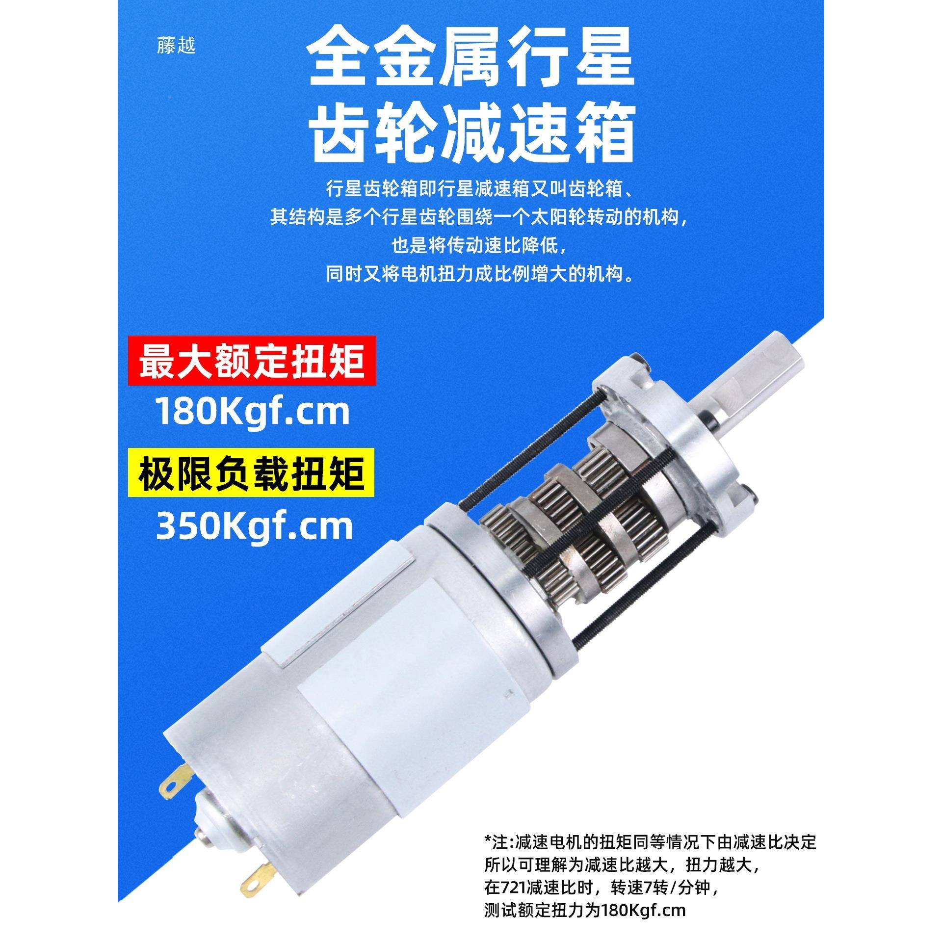 直流减速电机12低v24V行星齿轮7大扭42G力th$*&sdhP-75慢速电动机