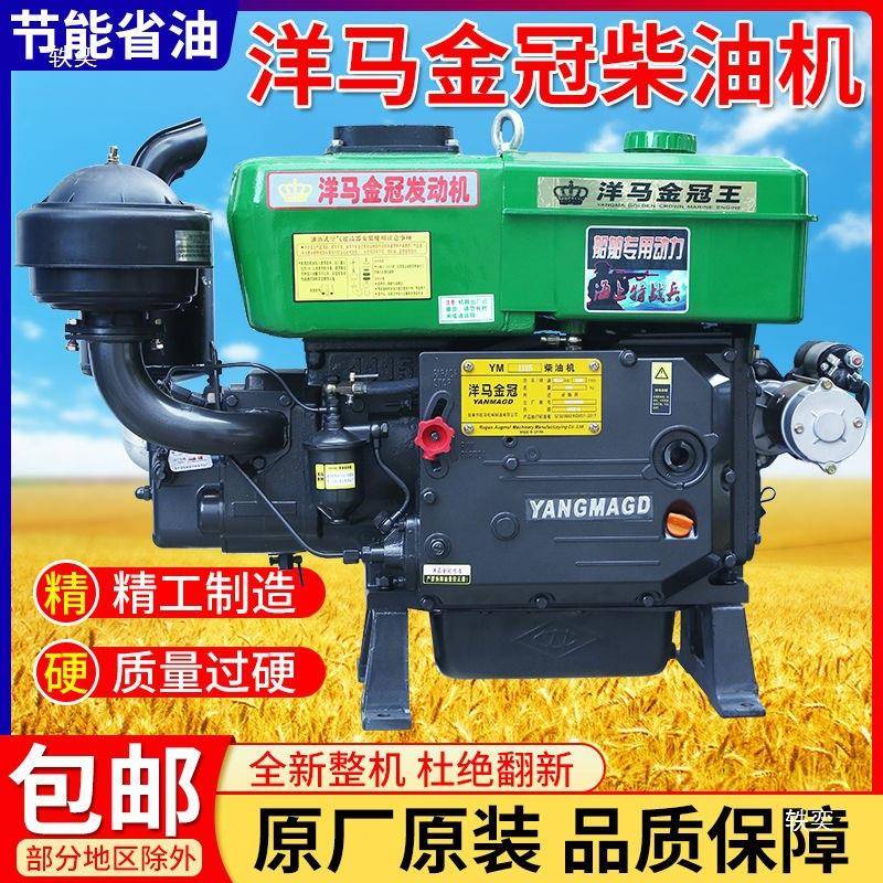 洋马单缸柴油机手摇电动1520183645全小型手扶拖拉机