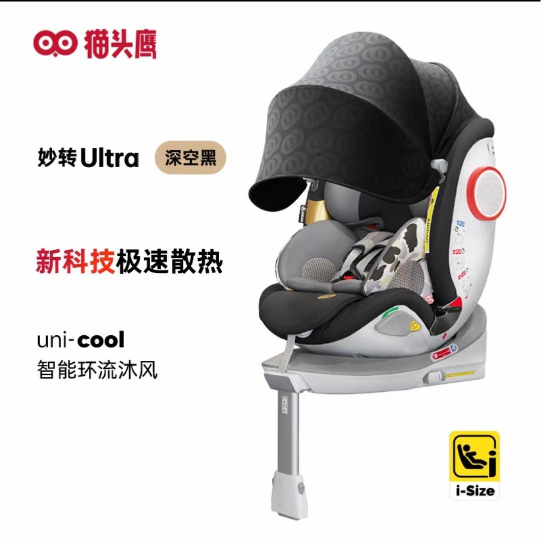 Svi妙转Ultrle猫头鹰妙转Ultra儿童安全座椅0-7a岁is生ize新婴儿