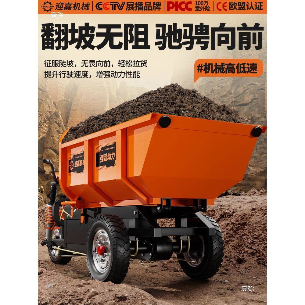 电动手推灰斗车爬坡搬运工程卸载运输坚固养殖翻斗车耐用