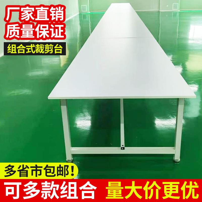 工厂工作台仓库快递打包台包装桌子车间流水线操作台裁剪台大桌子
