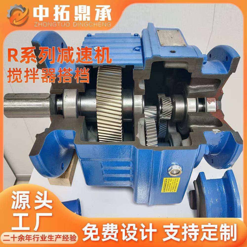 斜齿轮冶金减速机中拓鼎承RF167R107污水减速器四大系列减速机