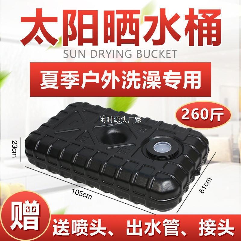 洗澡顶水箱扁平卧式车载旅行洗手加厚晒水桶黑色储水箱