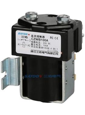 SAYOON三佑直流接触器CZWB100A陶瓷机游艇72V84V96V150V60V