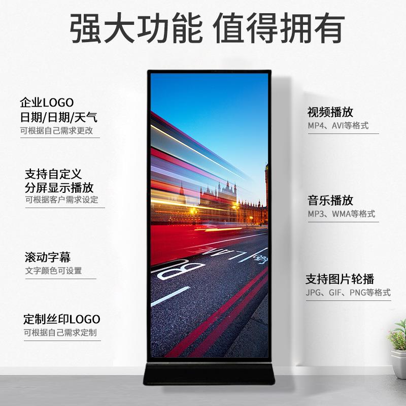 立式条形屏广告机条形led屏长条屏电子水牌落地全面屏触控一体机